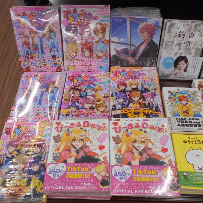 三洋堂書店 コミック情報 ナゴヤが本社ディビジョンさん がハッシュタグ すとぷり をつけたツイート一覧 1 Whotwi グラフィカルtwitter分析 三洋堂書店 コミック情報 ナゴヤが本社ディビジョンさん がハッシュタグ すとぷり をつけたツイート一覧 1 Whotwi グラフィカルtwitter分析