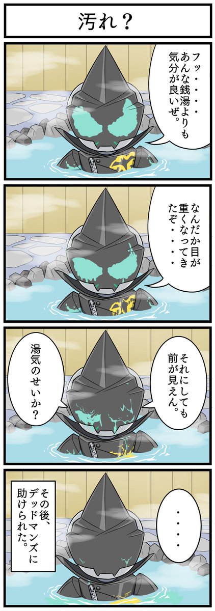 仮面ライダーエビルの目って擦ったらビャーってなりそうという4コマ漫画 #nitiasa 