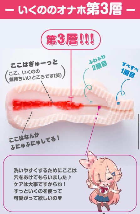 いくののおマン…オナホの中はこうなってるよ🙈💕
ご興味ある方はホームページ見てみてね🥰💗ツイッターではモザイクかけてるけどホームページはモザイクないのでみてみてね❣️

https://t.co/MVtZYXMpxg 