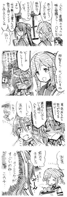 【妙高型らくがき4コマ漫画】
「薄雲と那智と足柄の話(仮)(10/24更新)

11 タイミング 