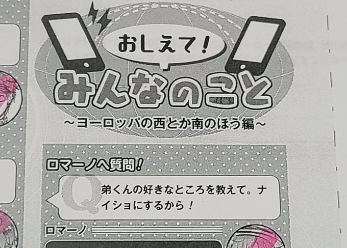 キャラブック ヘタリア Collezione コレツィオーネ Q Aページチラ見せ公開 総理倶楽部 2巻 アニメイト特典にイラストカード インドア国散歩