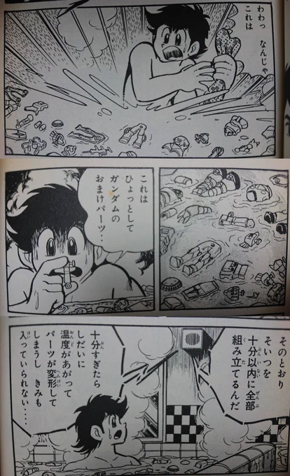 森永チョコスナックのおまけのガンダムキット、時代の流れもあったか、おまけとは思えないくらいの出来と、ラインナップの充実さ、なにより「接着剤不要のガンプラ」であり、そう考えると後世の影響も大きなものなのよ。 