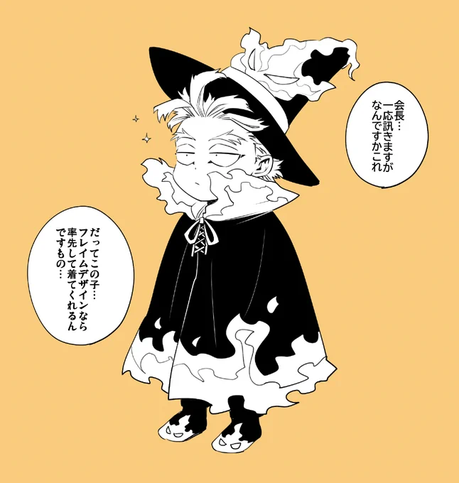 情緒を育てたい公安 VS ちびホの強火ハロウィン 