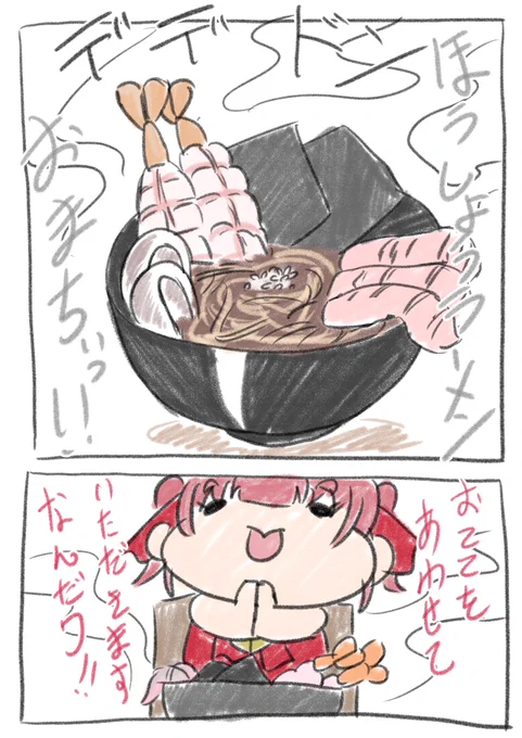 3/4

#マリンのお宝 #宝鐘マリン 
#ししらーと #獅白ぼたん
#LamyArt #雪花ラミィ 