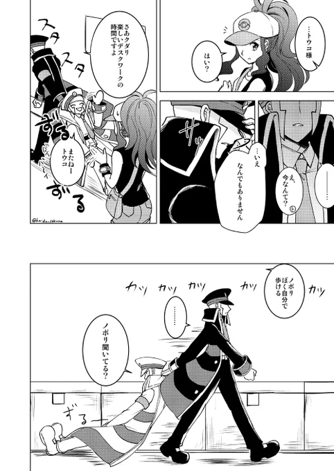 続き(2/2)
クダリさんは策士でノボリさんはヤキモチが強いイメージがある 
