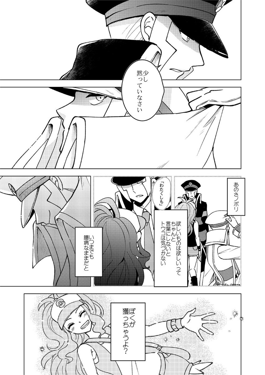 続き(2/2)
クダリさんは策士でノボリさんはヤキモチが強いイメージがある 