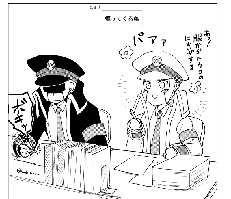 続き(2/2)
クダリさんは策士でノボリさんはヤキモチが強いイメージがある 