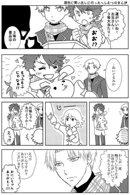 私はよくあることなんですけど、オチまで考えて漫画描き始めたはずなのに、途中でキャラが予想外の動きをしたもんでオチが変わっちゃうっていう‥いつもはなんとか着地するんですけど、今回どうしてもオチがつかなくて団員さんに相談したら爆破オチを勧められました
私のせいじゃないんです。へしむつ 