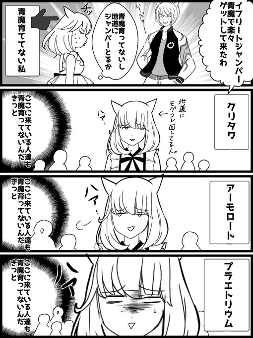モグコレで青魔育って無くて地道に回してる人の心理 
