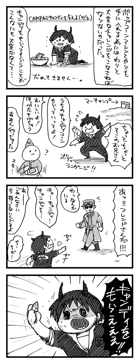 【わくわくアパラチア日記】
ハッピーハロウィン!お菓子をもらわなきゃ血を見るぞ!(妖怪あめくばり)
#Fallout76 