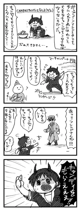 【わくわくアパラチア日記】
ハッピーハロウィン!お菓子をもらわなきゃ血を見るぞ!(妖怪あめくばり)
#Fallout76 