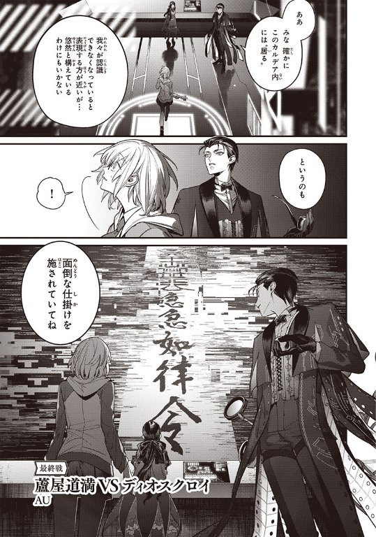情報 Fate Grand Order短篇漫畫集plus 對決篇 第二集封面公開 日版 Fate Grand Order 哈啦板 巴哈姆特 情報 Fate Grand Order短篇漫畫集plus 對決篇 第二集封面公開 日版 Fate Grand Order 哈啦板 巴哈姆特