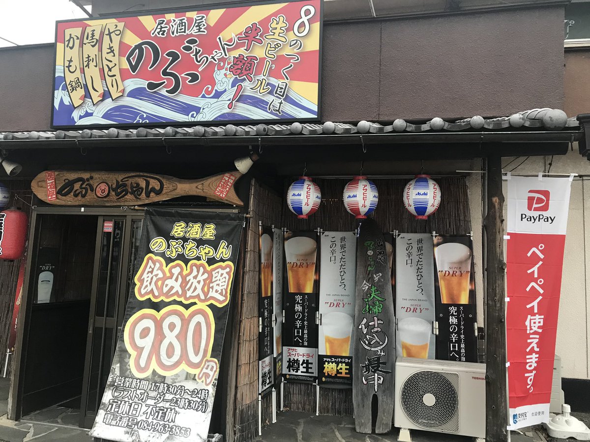 nobu_8ch's tweet photo. 居酒屋のぶちゃんでは、一緒にバイトして頂ける２０歳以上の方募集中です🥰
研修期間850円で一週間研修後900円です🥰
楽しく一緒に仕事しましょう😘 https://t.co/ShVqjZ7JWD