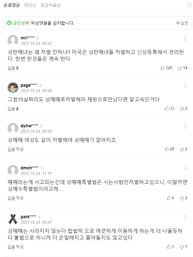 #가해자보호하는_기사제목
#뉴스기사_남성성별_표기운동

“15살인지 몰랐다” 성매수는 인정한 50대, 법원 판단은…❌
15세 미성년자 성착취한 혐의로 기소된 50대 남성, 법원이 징역형의 집행유예를 선고⭕️

조선일보 김명진 기자
n.news.naver.com/article/023/00…