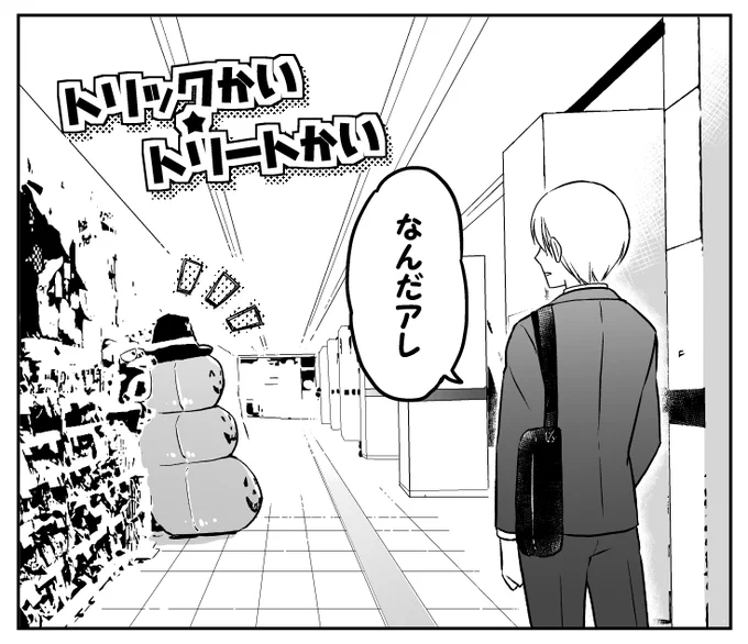 次回予告……はたして間に合うのだろうか! 