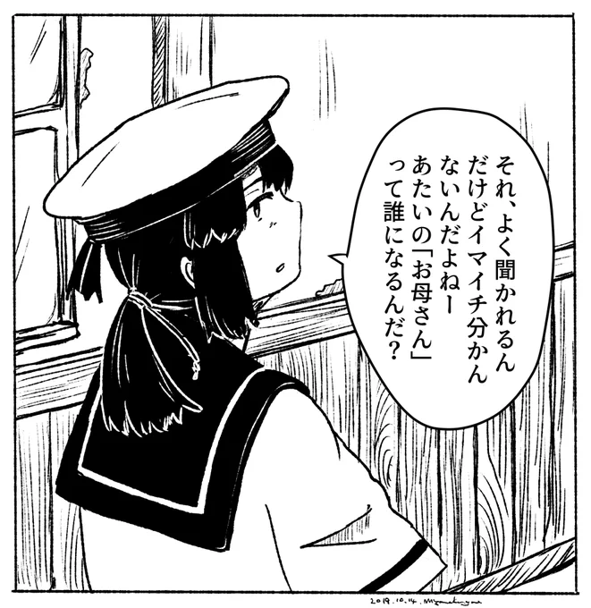 艦娘非人間設定の一枚まんが(のようなもの)
人の姿で人と接して人のような生活を送る中でどこかで出てきそうな不思議発言例… 
