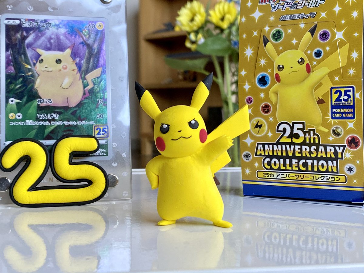 ポケモン紙粘土。⭐️ポケカ25周年ピカチュウ⭐️ ポケカ25周年