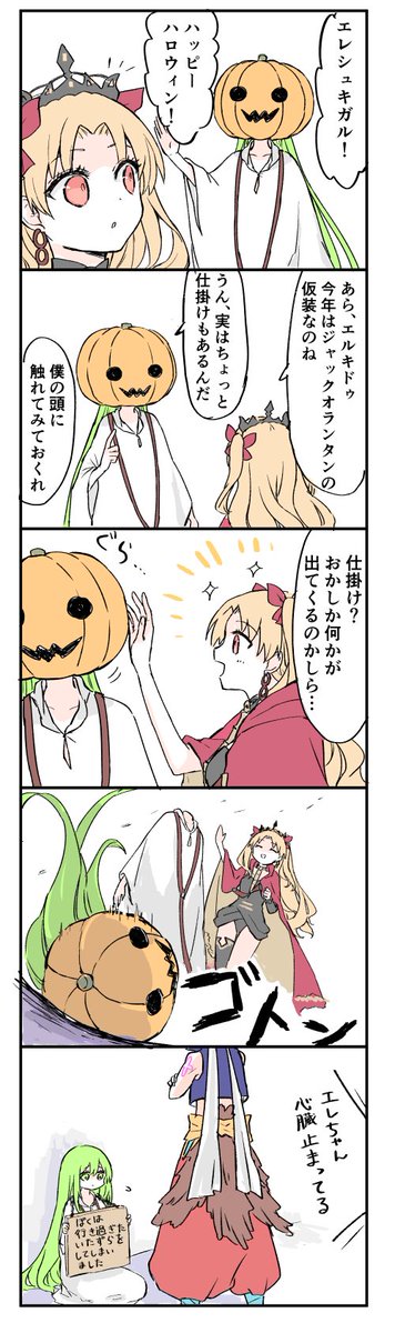 ハロウィン 