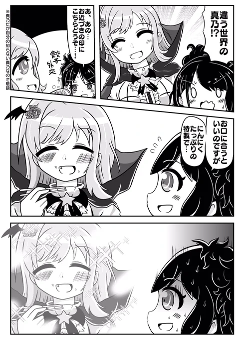 手料理を振舞う灯織 