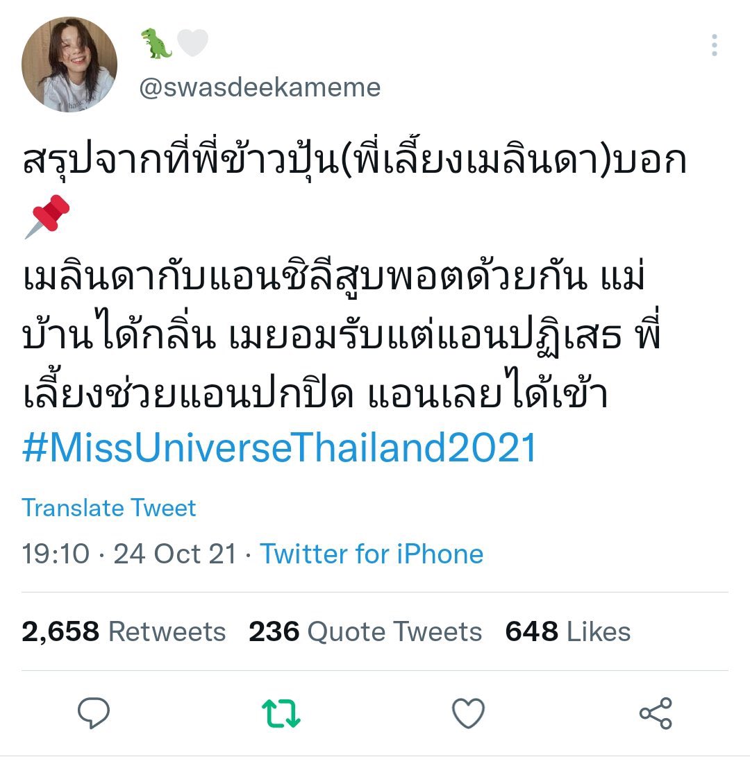ans 𓇼 𓈒 ✿ emily tweet media