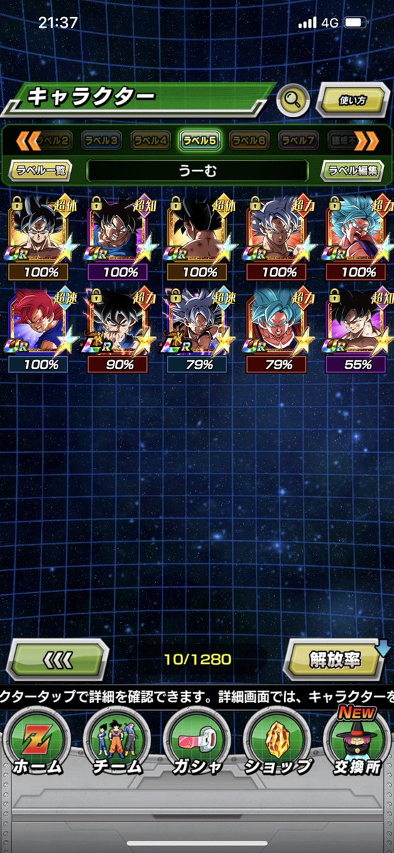 ドッカンバトル ガチャ Twitter Search