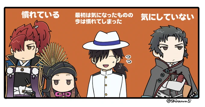 周りの反応 