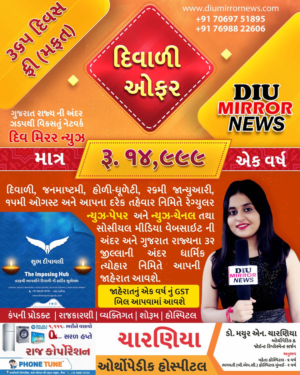 DIU MIRROR NEWS (@newsdiu) on Twitter photo 