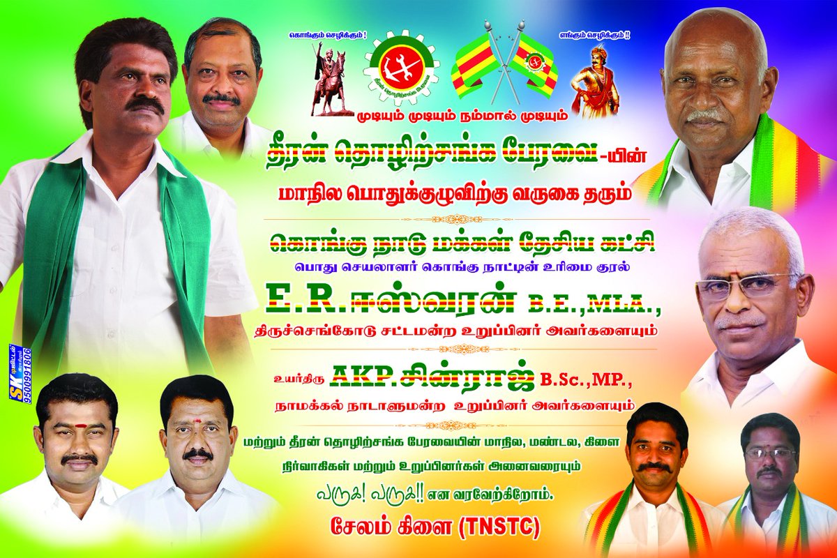 amulsenthiltam9's tweet photo. https://t.co/7e0Pnoyrdd