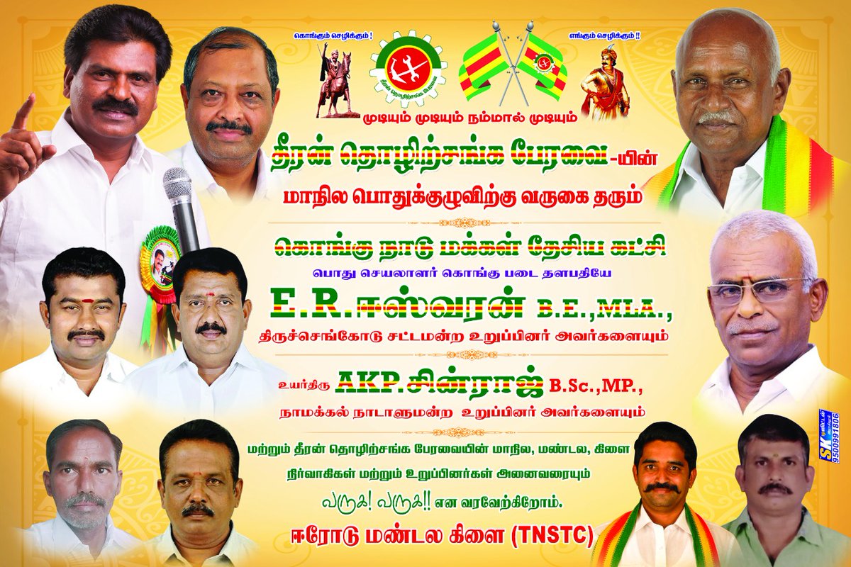 amulsenthiltam9's tweet photo. https://t.co/2x3lXFYOlj