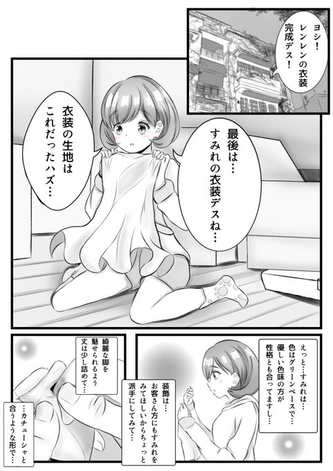 君想い
#lovelive 
#Liella 
#クゥすみ 