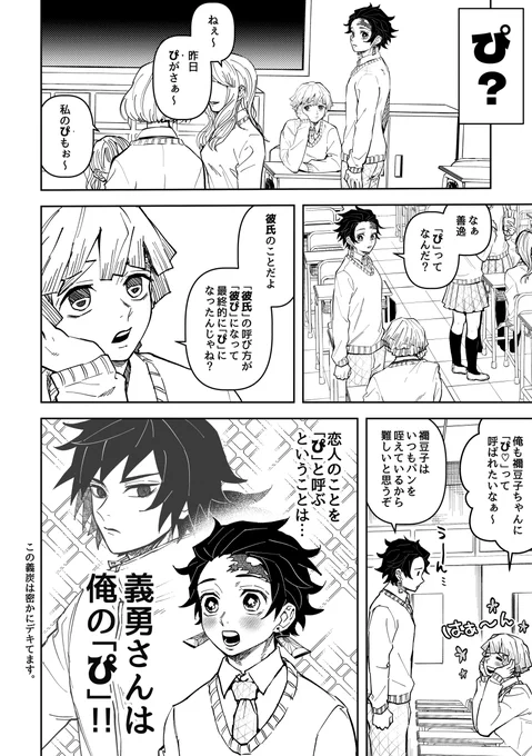 ぴ?(キ🏫/義炭) 