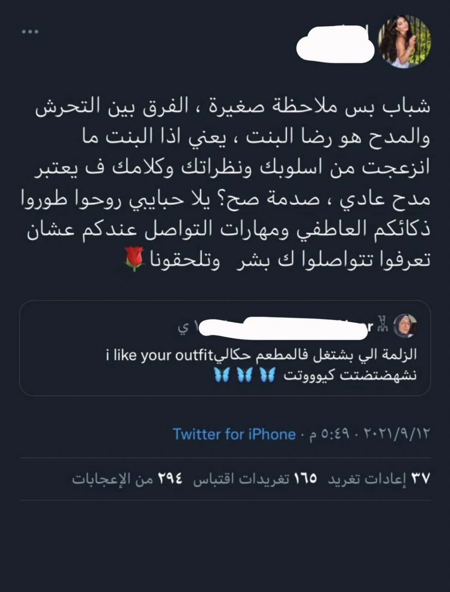 blatini77's tweet photo. @SaudiNews50 لذلك النسوية تساعدكم وتعلمكم وش الفرق بين التحرش والمدح، بالمختصر انت وحظك والي قدامك.. اذا جزت لها اعتبرته مدح واذا ماجزت رفعت فيك هاشتاق : https://t.co/KDWMsqTVDM