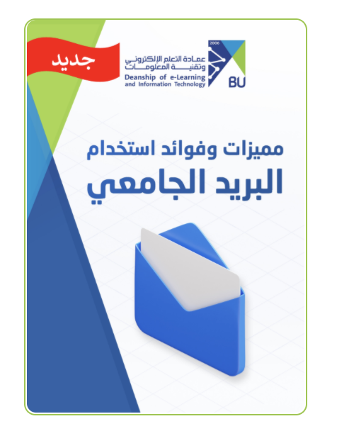 RafidFriends's tweet photo. 📩 مميزات وفوائد تفعيل واستخدام البريد الجامعي كثيرة جدا ، وأبعد من أن تكون فقط للمراسلات الرسمية ، انظر هنا للمزيد 👇💪
https://t.co/8Vf0cGnfvS https://t.co/GG3tZ6Qx8l