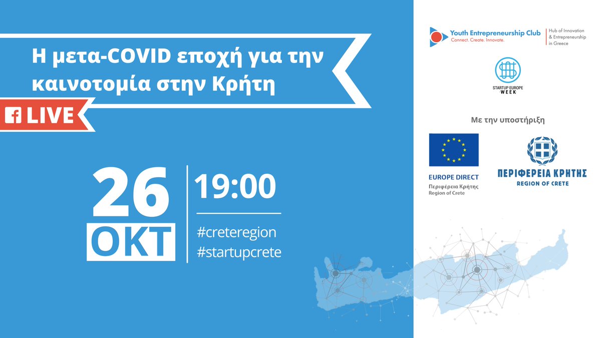 SGYouth_'s tweet photo. Σε ποιο σημείο βρίσκεται η Κρήτη σήμερα και τι επιφυλάσσει η μετα-COVID εποχή για το οικοσύστημα καινοτομίας της Περιφέρειας Κρήτης❓

🚀Συντονιστείτε στη ζωντανή μετάδοση την Τρίτη στις 19:00: https://t.co/LuEZj0OUNf

Ευχαριστούμε τους υποστηρικτές μας @EDIC_Crete &amp; @CreteRegion https://t.co/bLvSLZMGoC