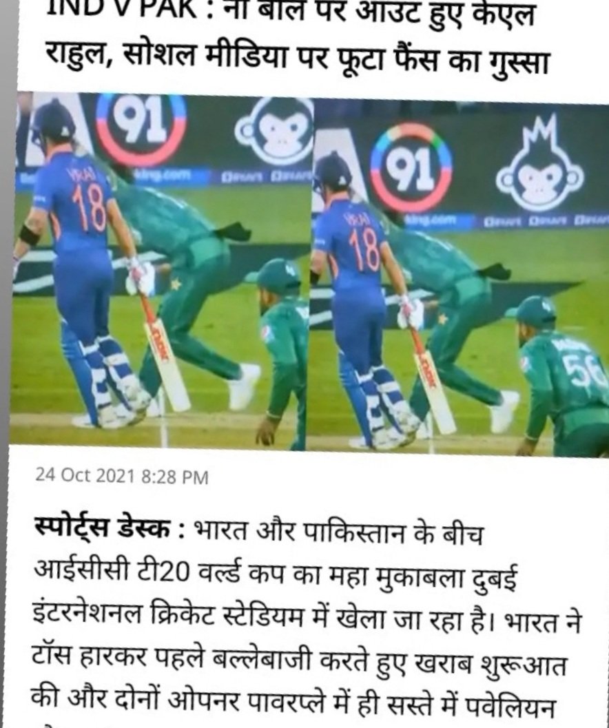 Pulkit39949525's tweet photo. What's going on #BCCI #ViratKohli #RahulDravid #RAVINDRAJADEJA #ICCT20WorldCup2021 https://t.co/t3YZb3XZVY