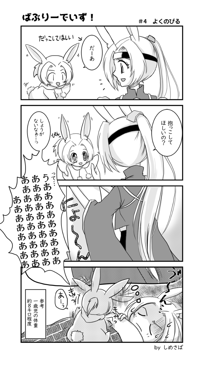 【ばぶりーでいず!】 #4 よくのびる #漫画 #4コマ #飛龍(アズールレーン) #蒼龍(アズールレーン) #アズールレーン https://t.co/Q1kd3Qvsyq 