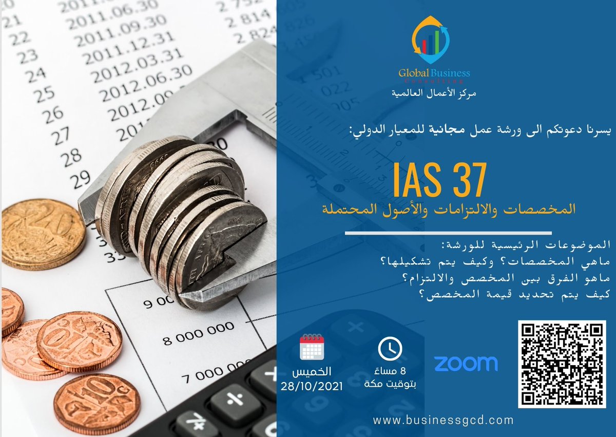 BusinessGCD's tweet photo. المخصصات !!
ما هي؟ ولماذا يتم تشكيلها؟
هل هناك فرق بين المخصص والالتزام؟

يسعدنا دعوتكم لحضور ورشة العمل المجانية والخاصة بالمعيار الدولي:
IAS 37-المخصصات والالتزامات والاصول المحتملة

🗓️ الخميس 28-10-2021
⏰ 8 مساءً توقيت مكة المكرمة
📌 أونلاين
للتسجيل ⬇️
https://t.co/VBPDgffwzO https://t.co/DBWnJvfh2C