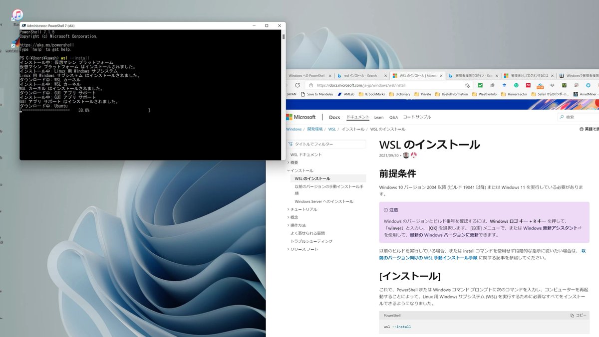 Hideki Kawahara Wah Work Home على تويتر Windows11でpower Shellでwslをインストールしようとしたら 管理者権限が無い と言われて実行できなかった 自分のアカウントは管理者なのになぜ と 探して方法が見つかったので インストールを開始できた