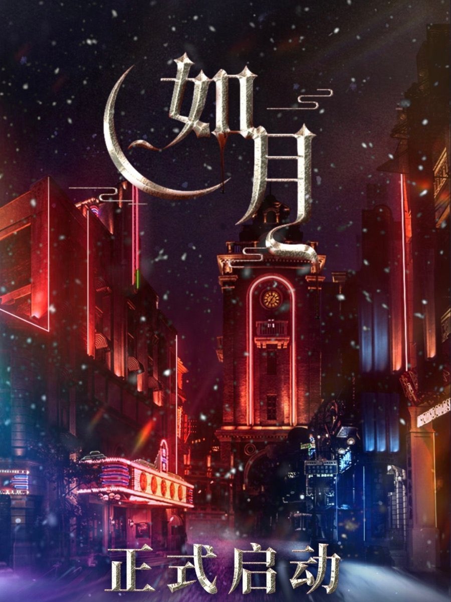 NCTupdating's tweet photo. #WINWIN will be starring in heβs first ever C-Drama called βRu Yueβ which is set in during a fiction fantasy Republic era of China and filming for this drama is scheduled to start happening today October 25 (also I believe heβs playing a vampire character in this drama) https://t.co/wYPLJkJg6a