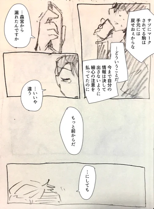 ④完 