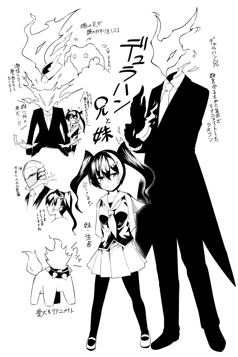 人外と少女の組み合わせが好きな創作 