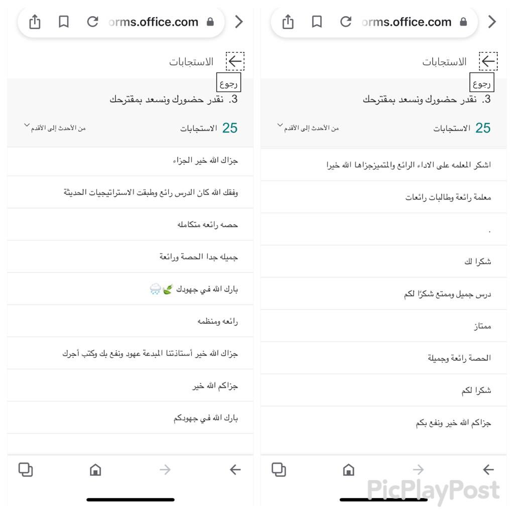 schoolwhiterose's tweet photo. درس تطبيقي | 
قدمت المعلمة/ عهود السلمي  درس تطبيقي افتراضي  في مادة الدراسات الإسلامية 
فرع / الفقه والسلوك 
بعنوان / آداب انتظار الصلاة  
الصف / الخامس 
بحضور مشرفة المادة من مكتب تعليم شمال 
وجمع من المعلمات 
#تعليم_جدة #تعليم_جده https://t.co/rC8ZxzmzGB