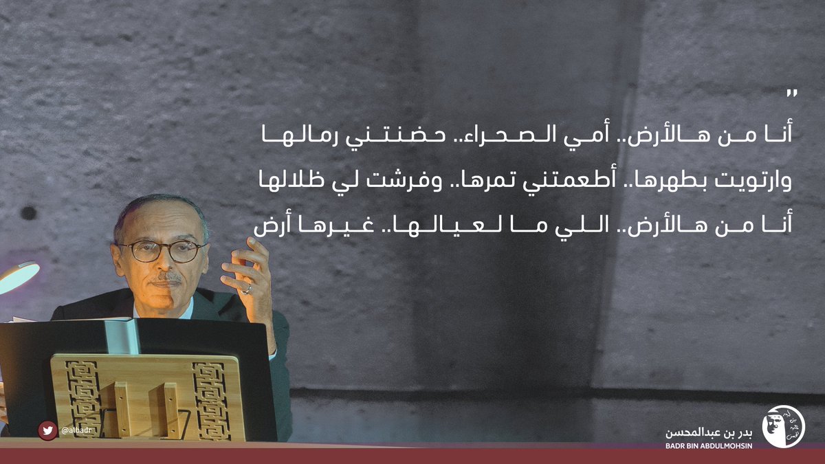albadr's tweet photo. أمي الصحراء.. https://t.co/xvcpZOUm5k