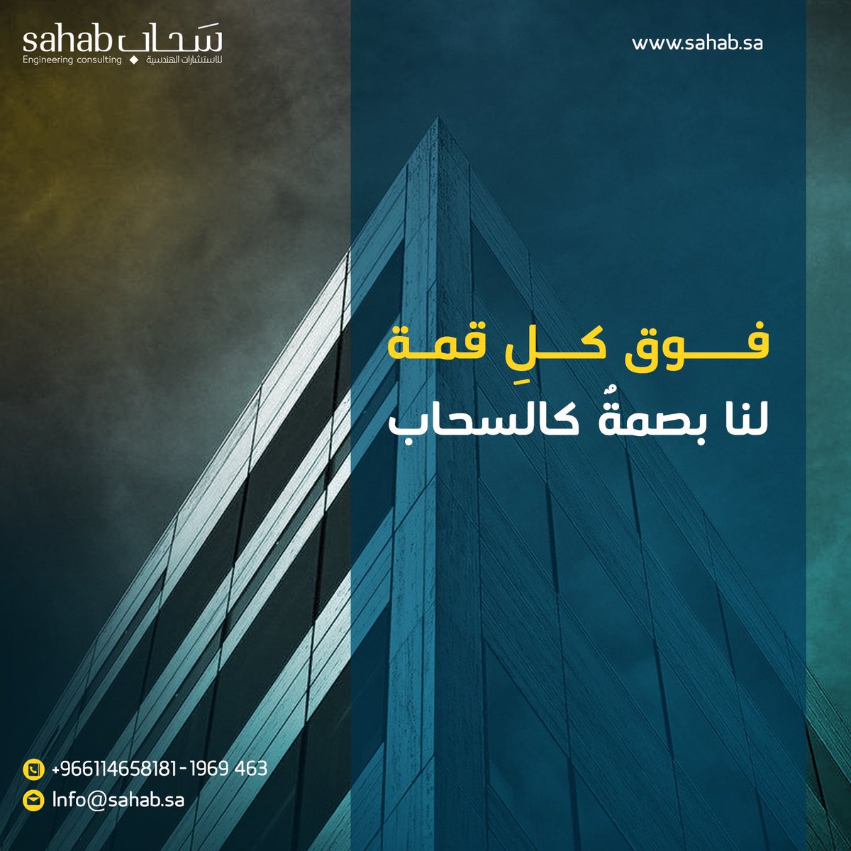 سَحاب Sahab tweet media