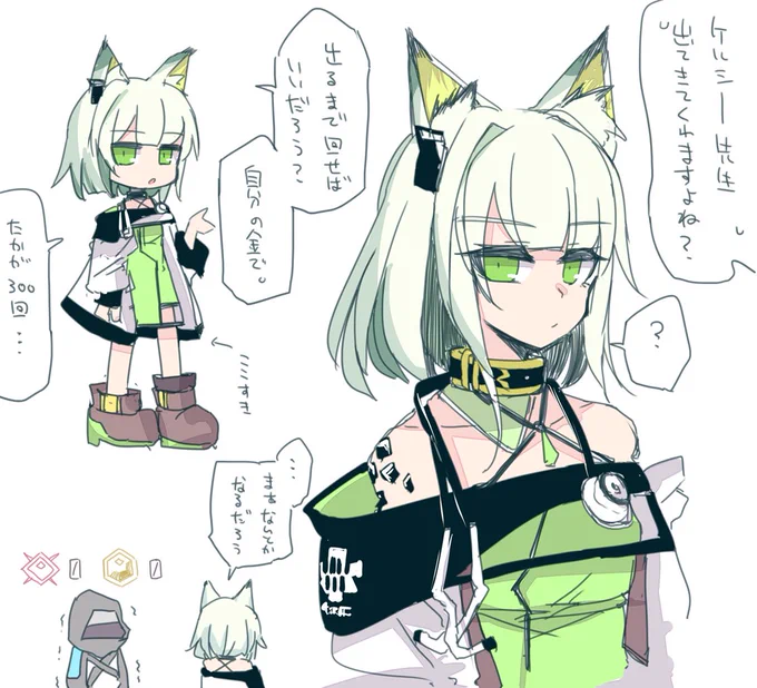 え、でますよねケルシー先生。え、あれ、でますよね。え、あれ?ん?んん? #アークナイツ 