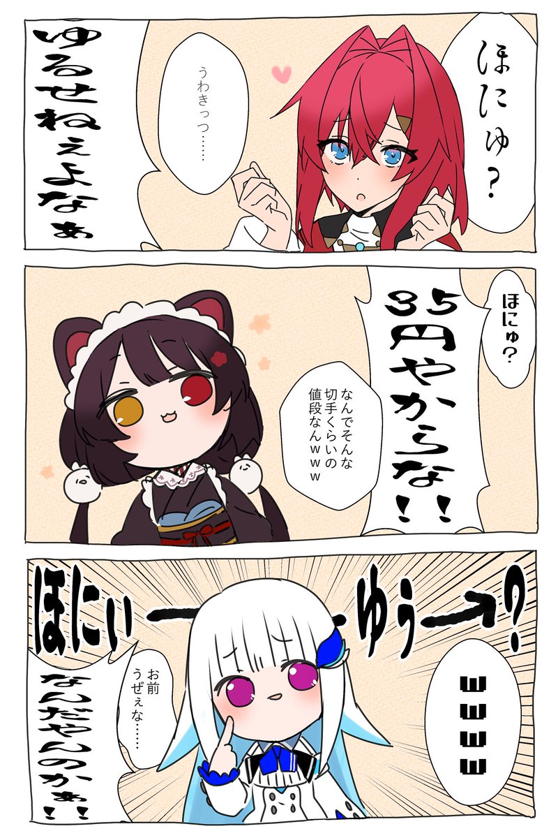 ほにゅ?
#絵ンジュ #いぬいらすと #ヘル絵スタ 