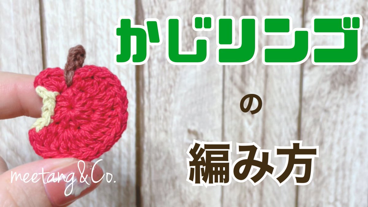 Meetang Co みいたんぐ 公式 Meetangandco Twitter Meetang Co みいたんぐ 公式 Meetangandco Twitter