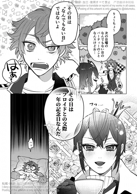 おともだちが離れるのは寂しい 
※誰も誰とも付き合ってないがフロリド表現有 