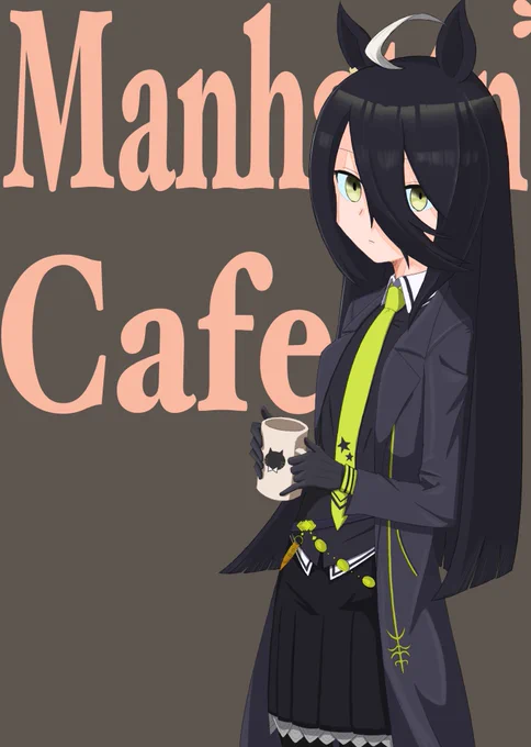 関係性の塊みたいなシナリオ、好きです#ウマ娘 #マンハッタンカフェ 