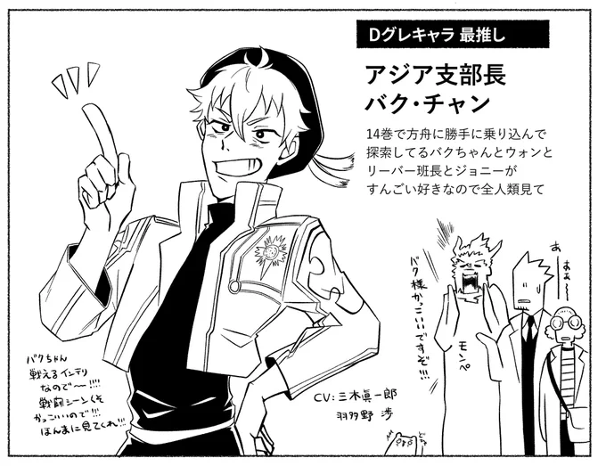 Dグレの最推し!!!!!!!!!!!
バクちゃんをまだ一度も描いてなかったわ!!!!!!!!!!! 